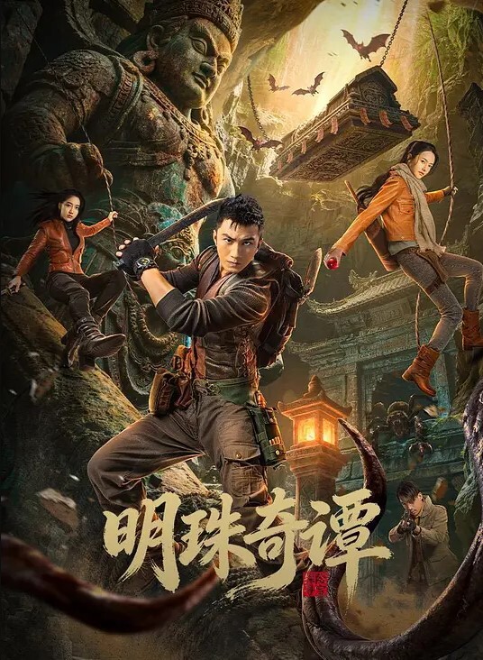 小年轻胆子真大什么都敢玩 - 小骚B海报