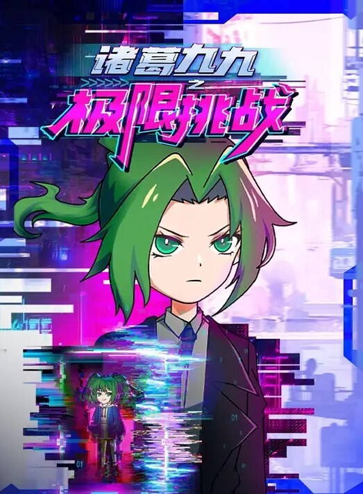 金发妹突然在厕所骚起来了 &lsquo;家庭幻想系列&rsquo; S3：E6的! - 小骚B海报