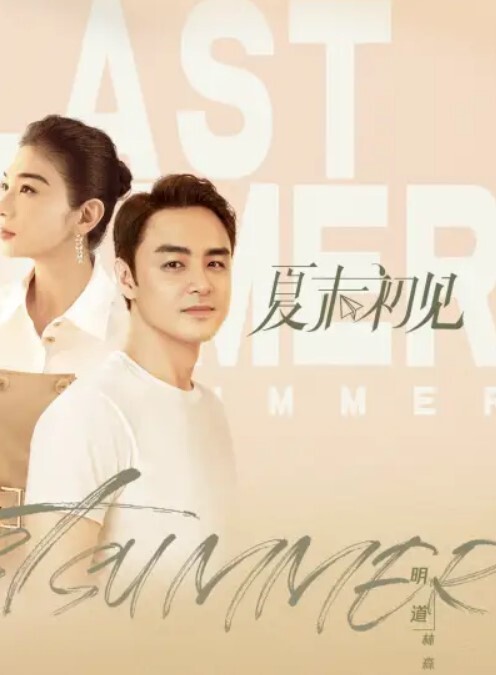 高铁偷拍妹子漂亮乳头 - 小骚B海报