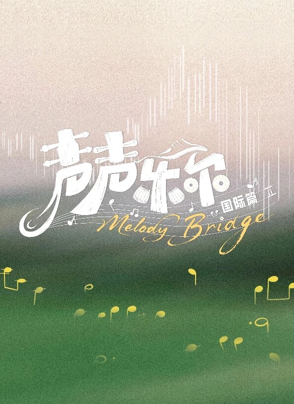 糖粉插曲 - 小骚B在线观看