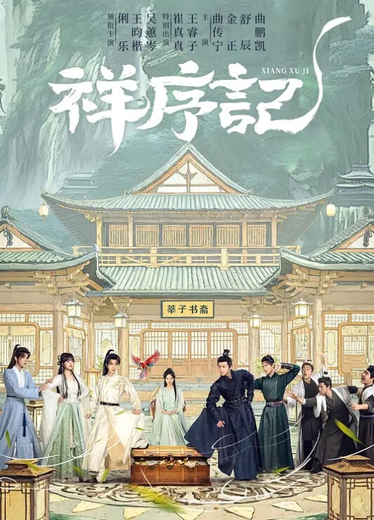 我的大奶淫姐们1 - 小骚B海报