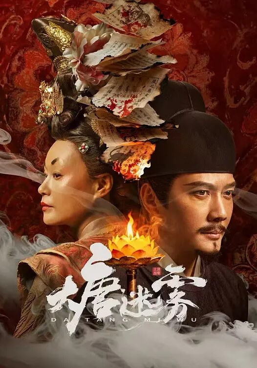 3D炼狱恶魔女孩x闯人界魔族想要进入人界必须要经过一道门要打开紧闭的大门他们必须向大门提供精液 - 小骚B海报