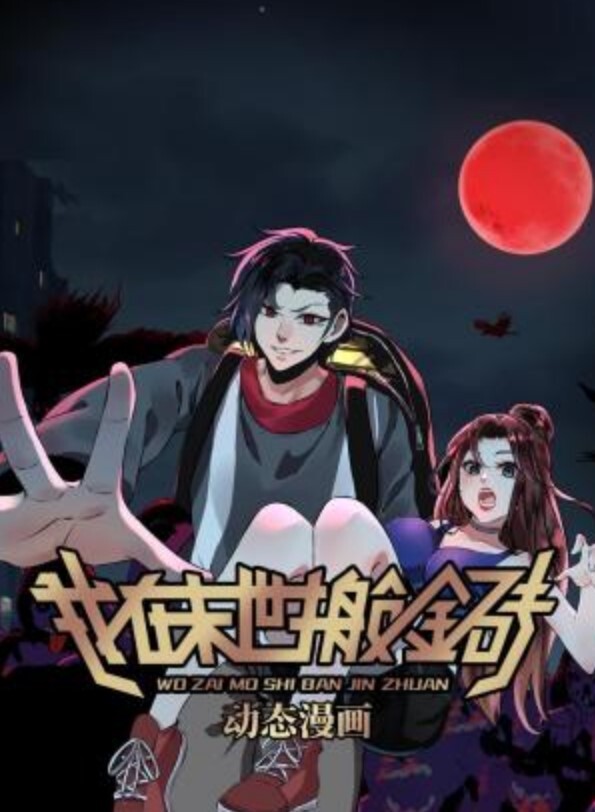 IMMORAL第2话 - 小骚B在线观看