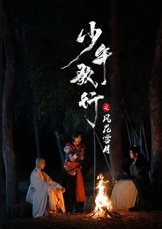 全球探花肌肉小哥代班约个挺嫩妹子 - 小骚B海报