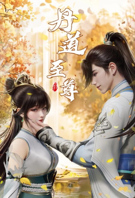 动画Akt崩坏星穹铁道S3合集中文字幕 - 小骚B在线观看