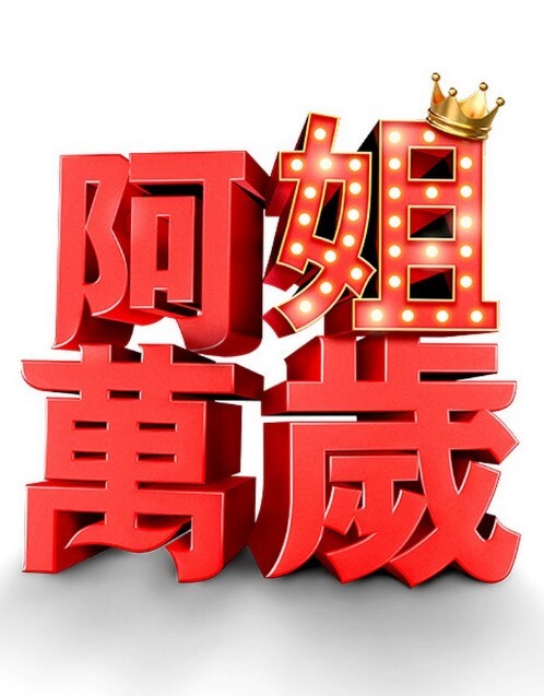 女儿交换-角质继父在舞会之夜交易处女继女梅丽莎摩尔和莱利里德【DaughterSwap】 - 小骚B在线观看