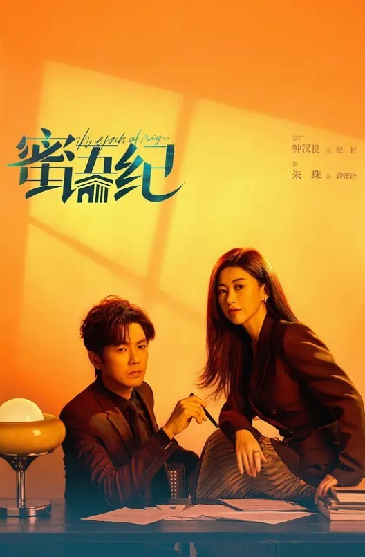蕊蕊凉儿丽柜双生花圣诞狂欢 - 小骚B海报